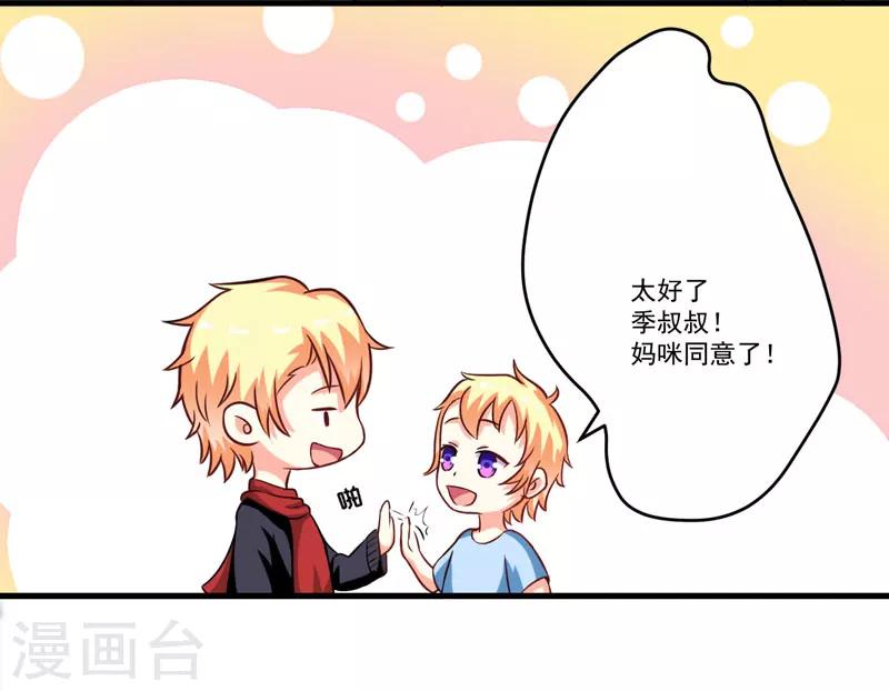 第66话 疯狂暗示-第66话
