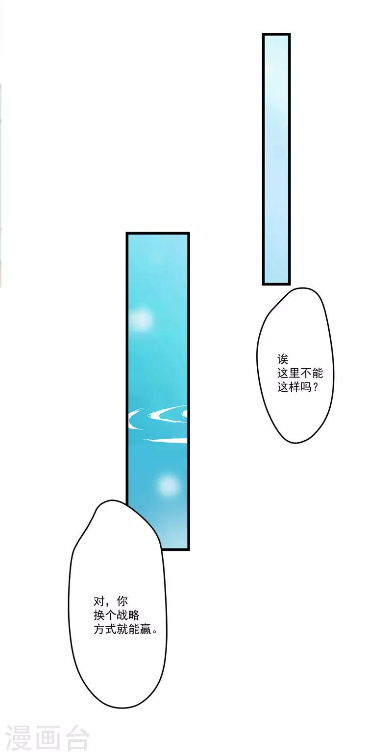 第66话 疯狂暗示-第66话