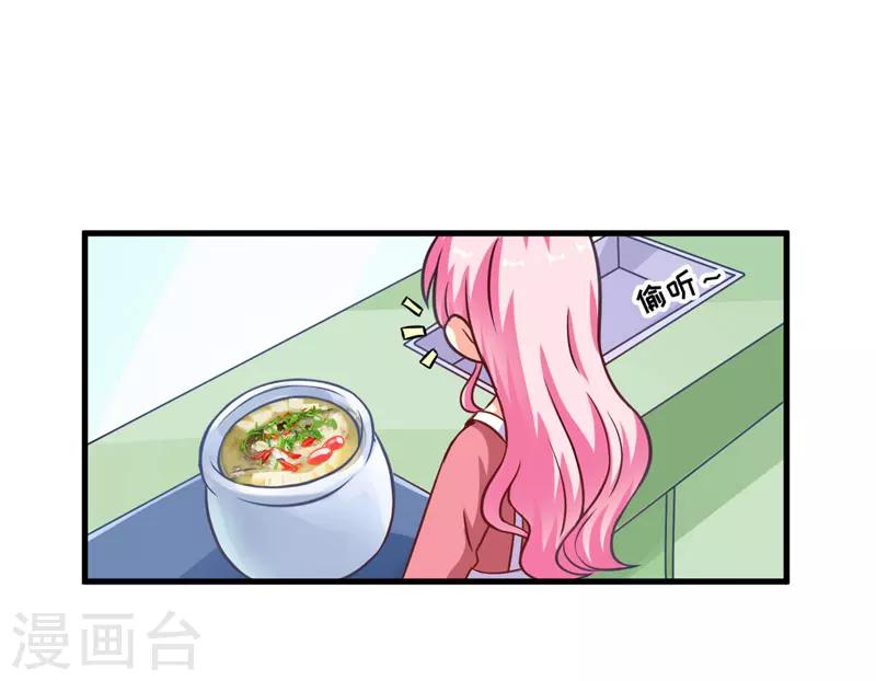 第66话 疯狂暗示-第66话