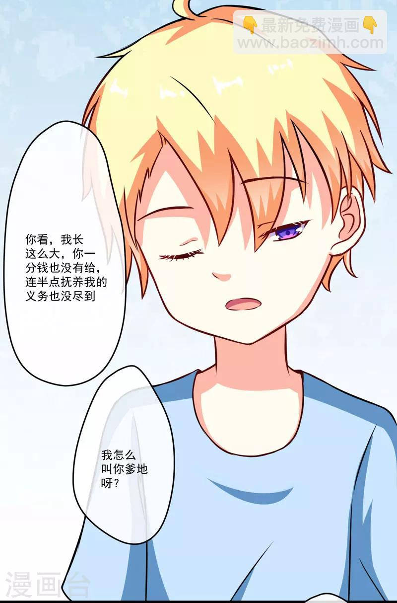 第66话 疯狂暗示-第66话