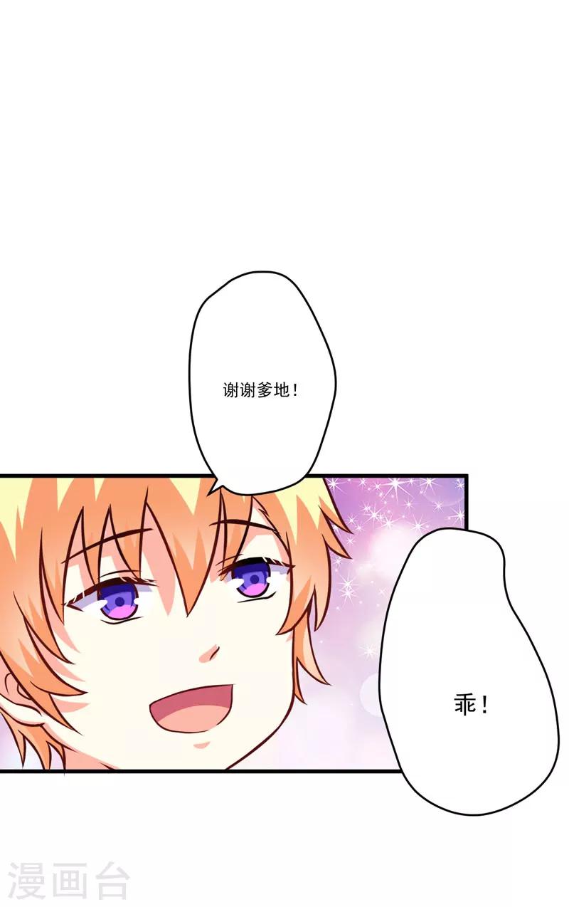 第66话 疯狂暗示-第66话