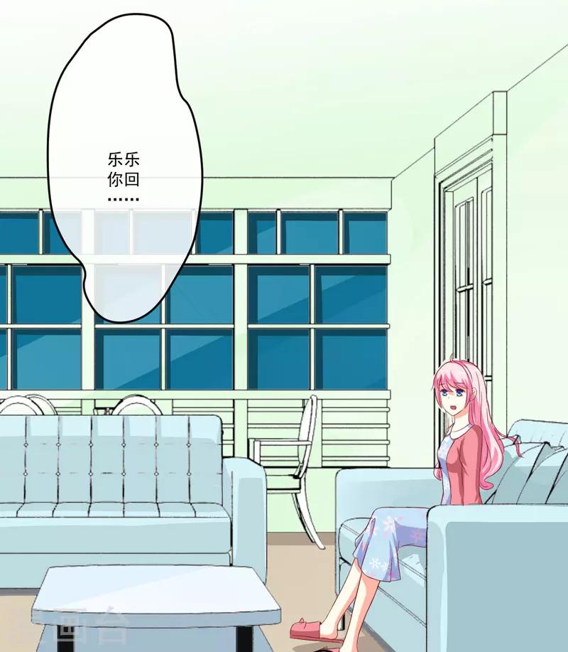 第66话 疯狂暗示-第66话