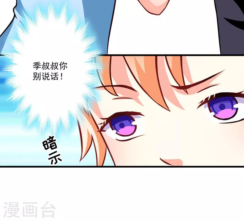 第66话 疯狂暗示-第66话
