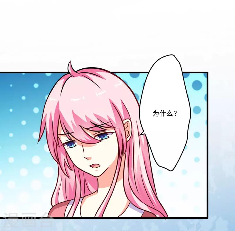 第66话 疯狂暗示-第66话