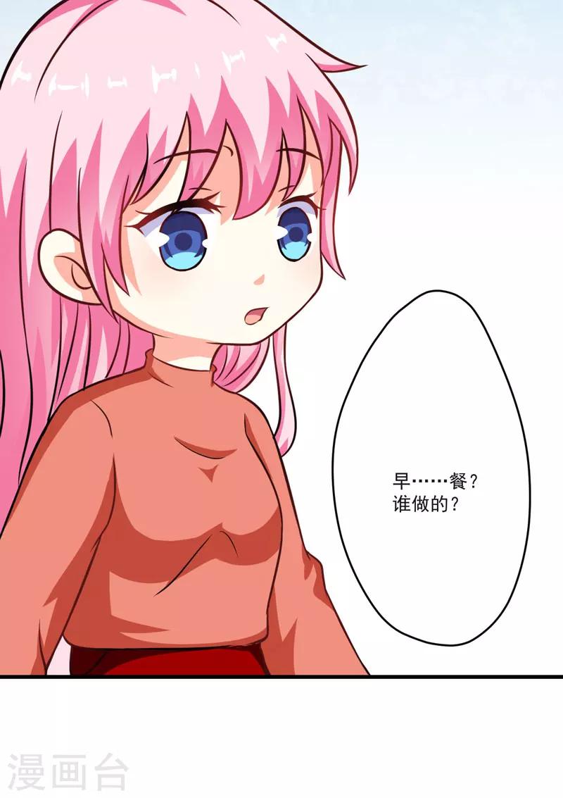 第68话 铁公鸡拔毛-第68话