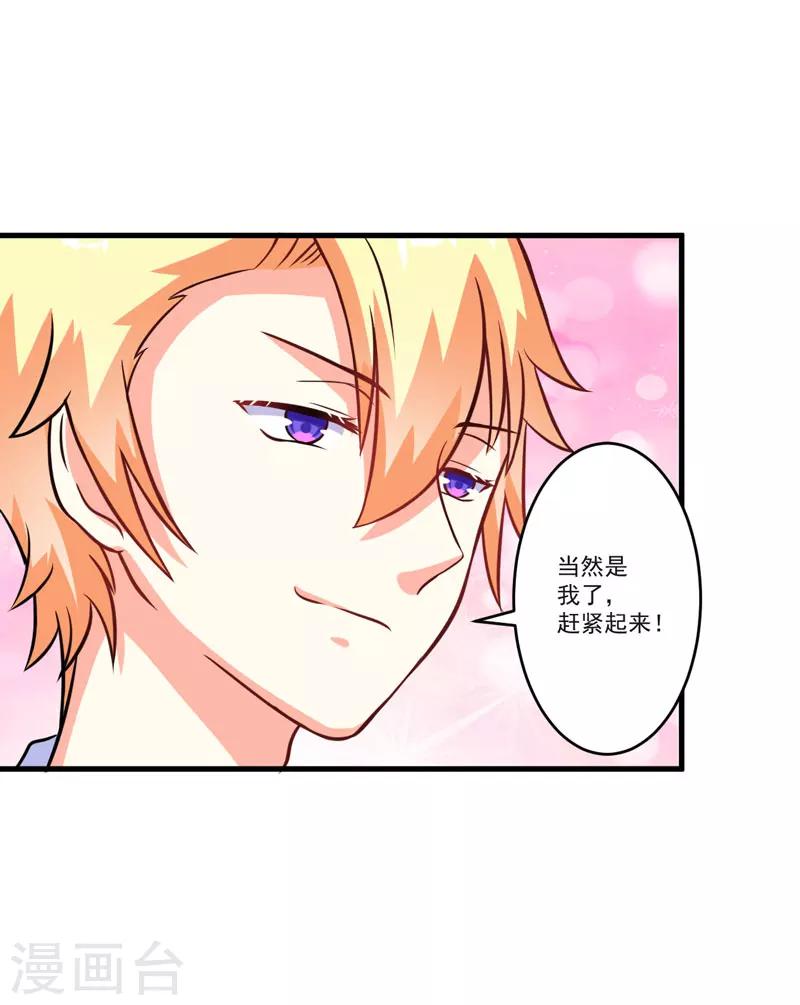 第68话 铁公鸡拔毛-第68话