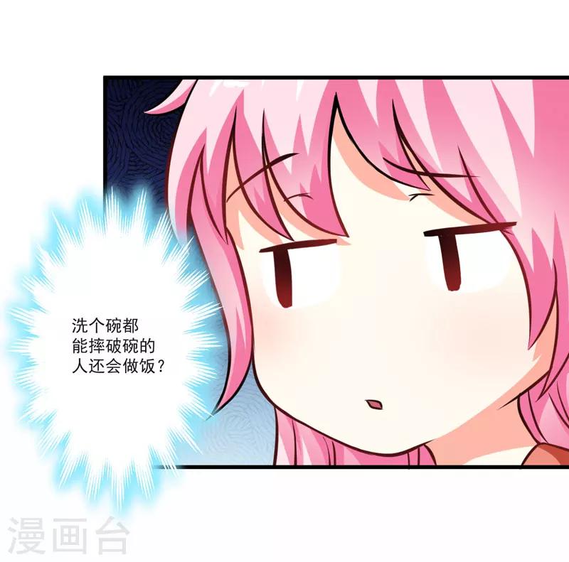 第68话 铁公鸡拔毛-第68话