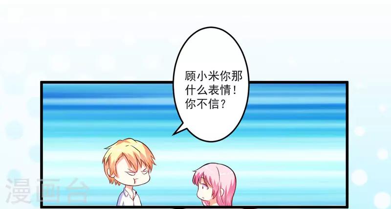 第68话 铁公鸡拔毛-第68话