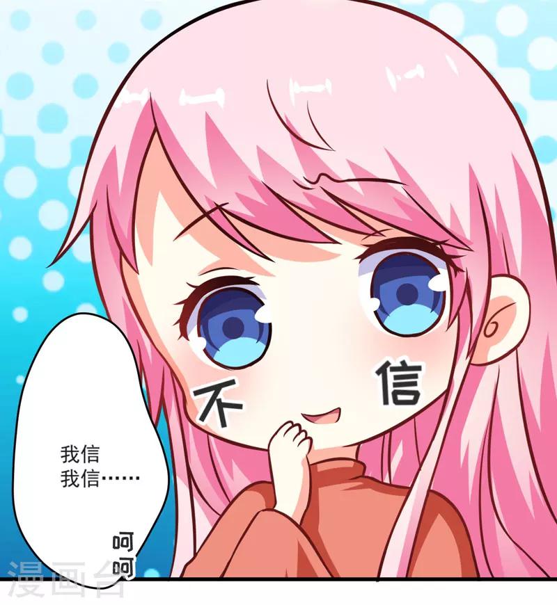 第68话 铁公鸡拔毛-第68话