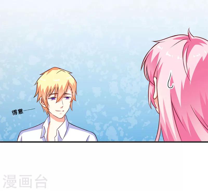 第68话 铁公鸡拔毛-第68话