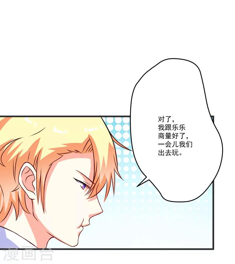 第68话 铁公鸡拔毛-第68话