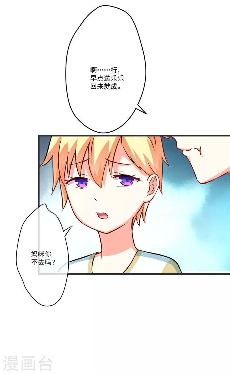 第68话 铁公鸡拔毛-第68话