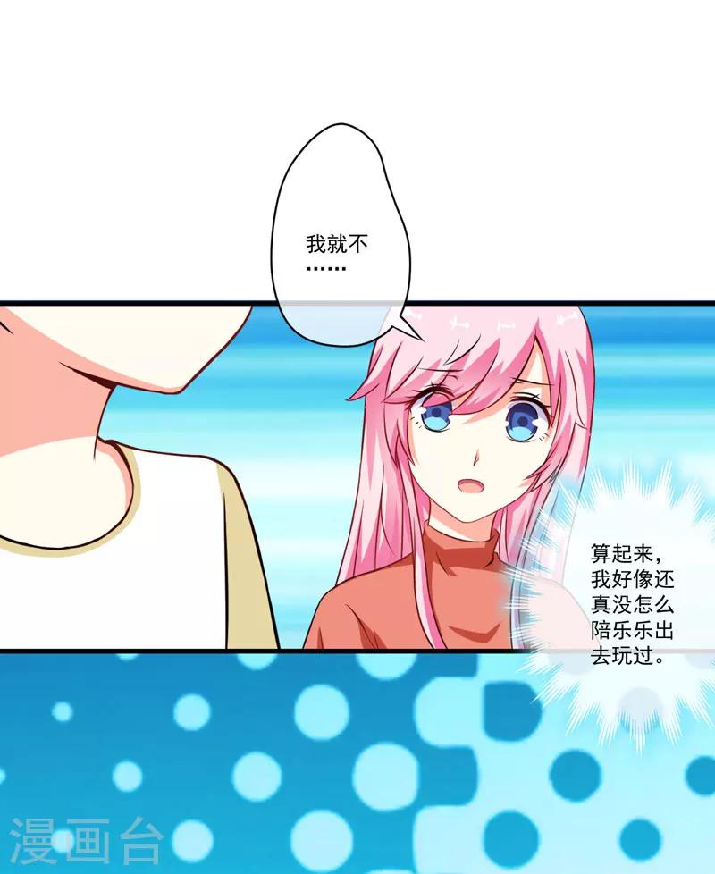 第68话 铁公鸡拔毛-第68话
