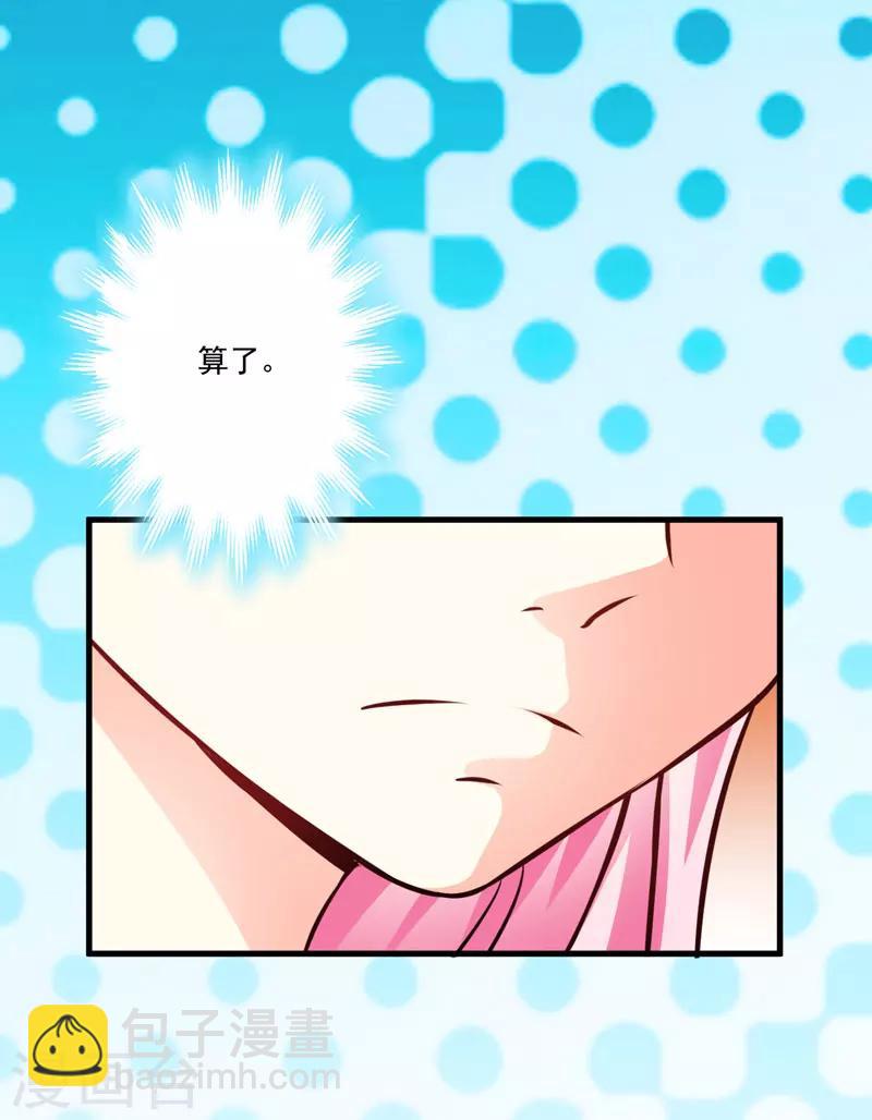 第68话 铁公鸡拔毛-第68话