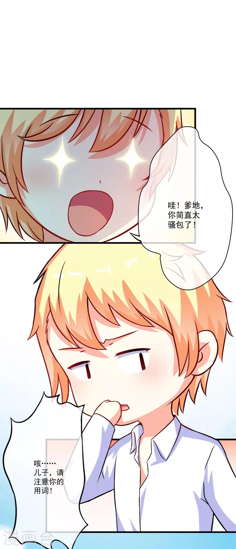 第68话 铁公鸡拔毛-第68话