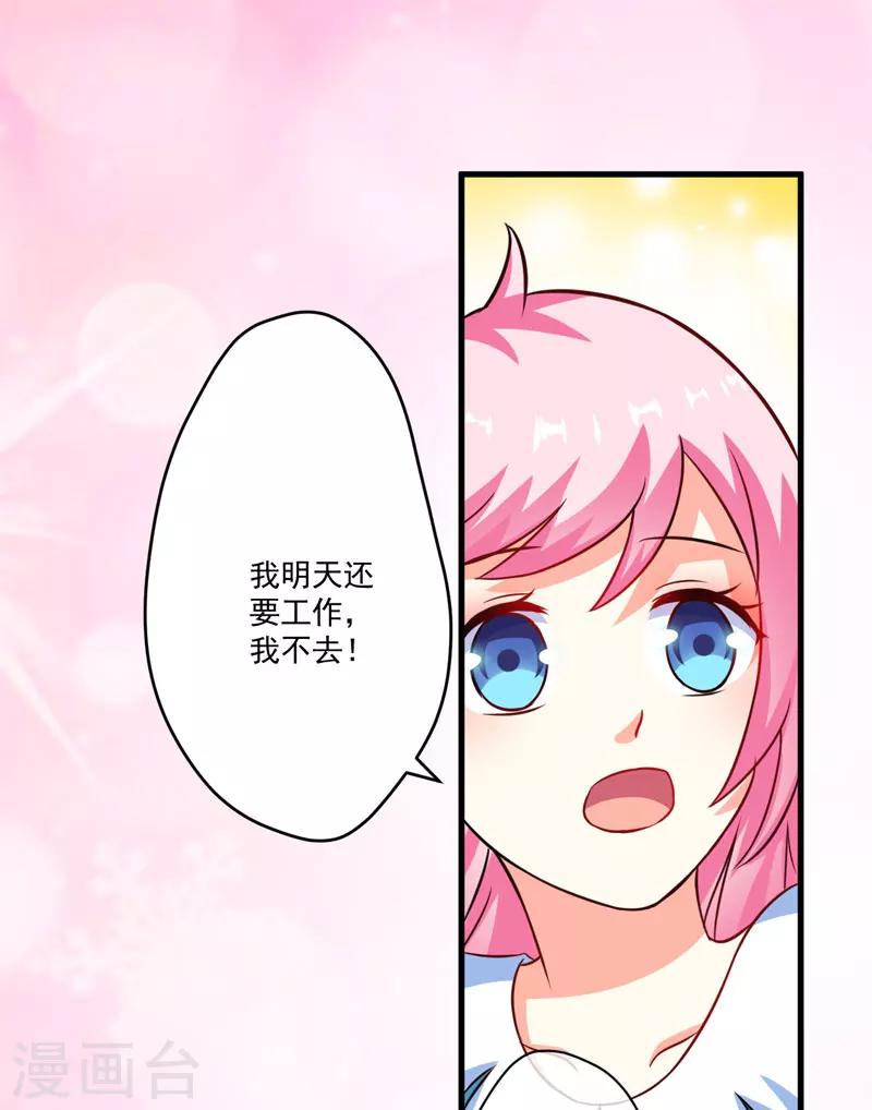 第68话 铁公鸡拔毛-第68话