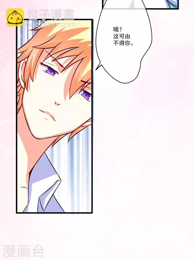第68话 铁公鸡拔毛-第68话