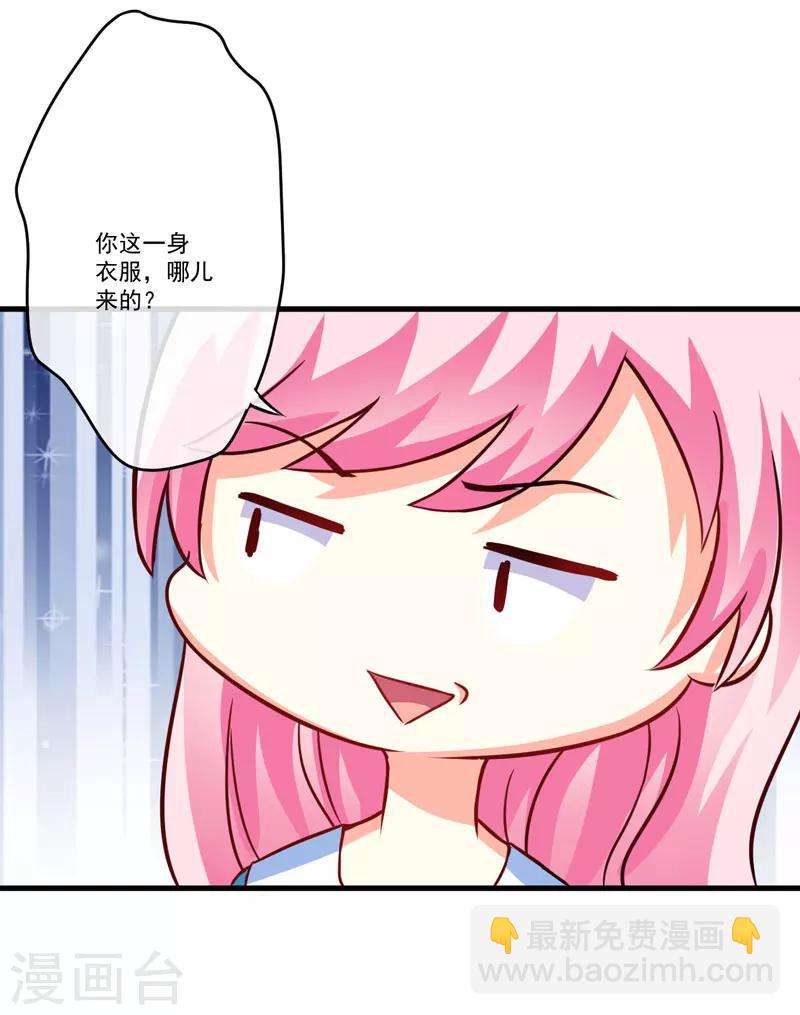 第70话 制服诱惑-第70话