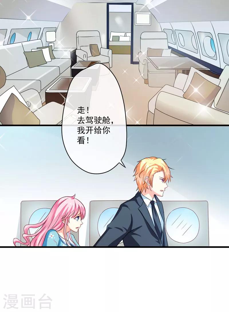 第70话 制服诱惑-第70话
