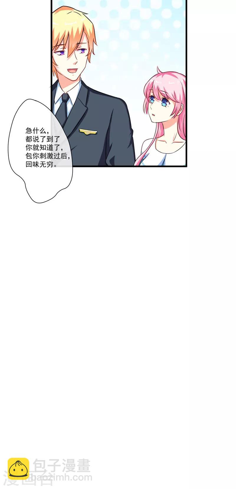 第70话 制服诱惑-第70话