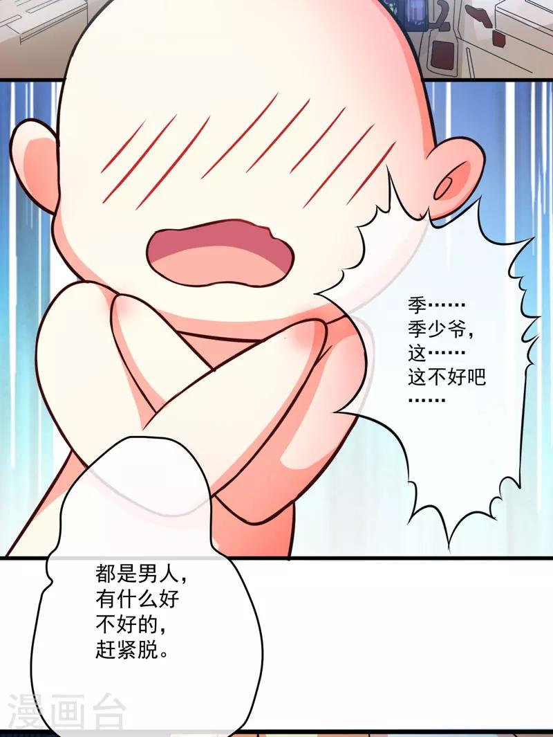 第70话 制服诱惑-第70话