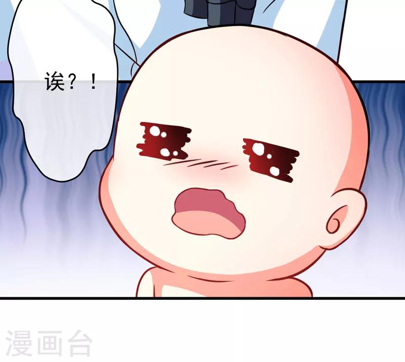 第70话 制服诱惑-第70话