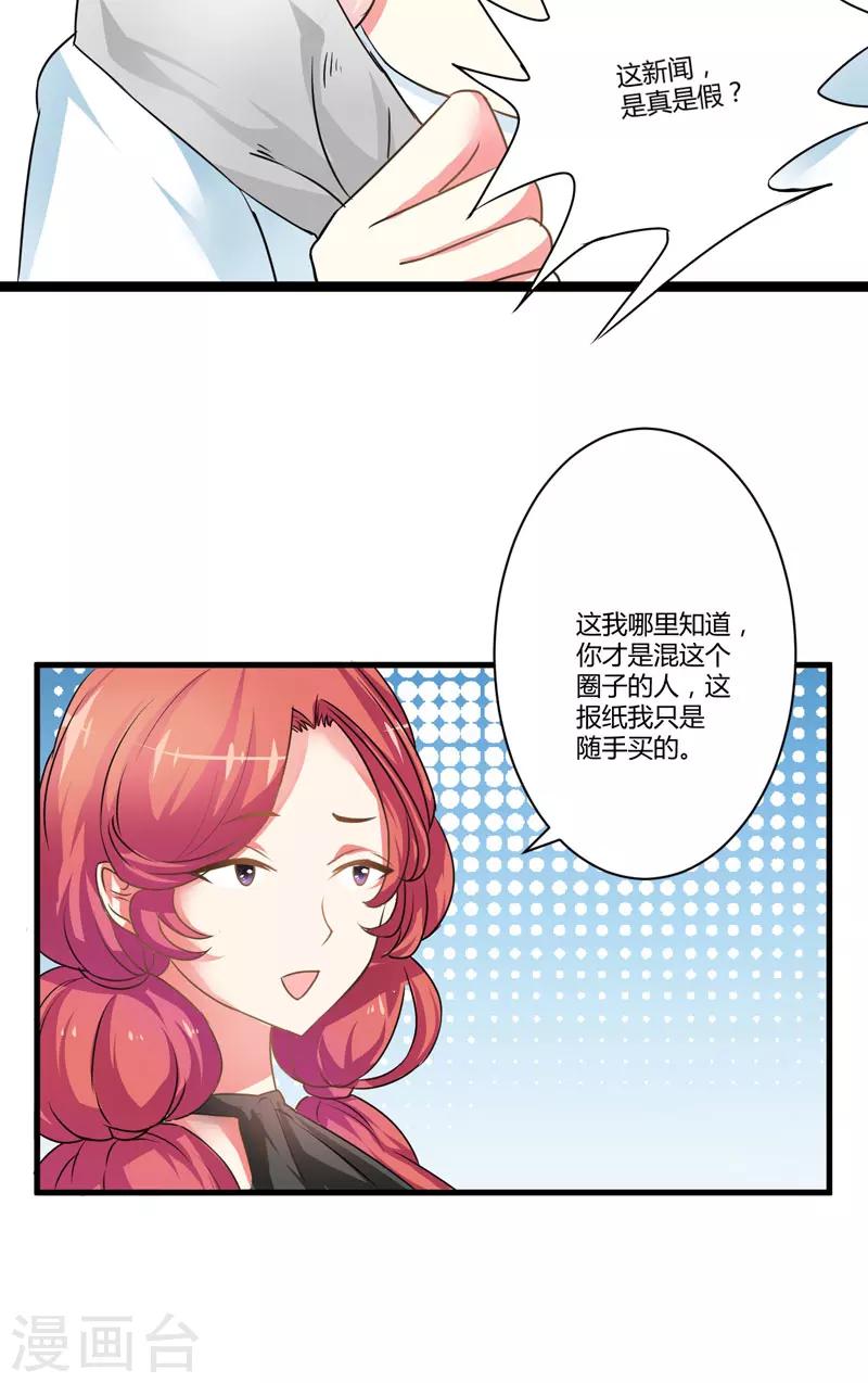 第8话 复仇之火已燃(1/2)-第8话