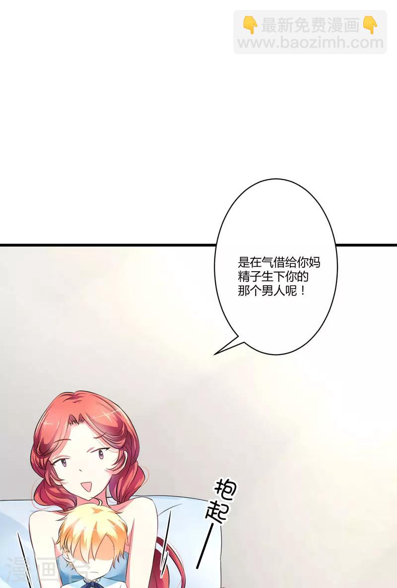 第8话 复仇之火已燃(1/2)-第8话