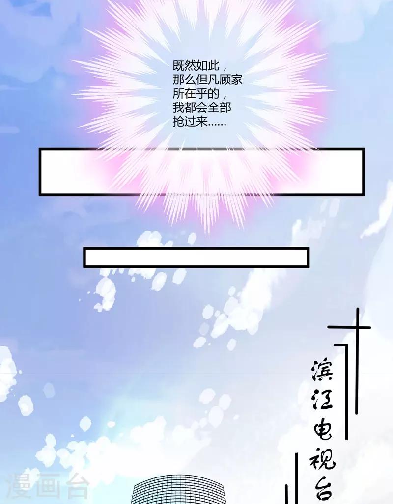 第8话 复仇之火已燃(1/2)-第8话