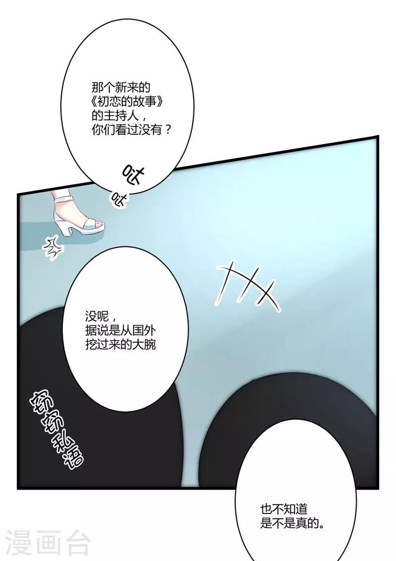 第8话 复仇之火已燃(1/2)-第8话