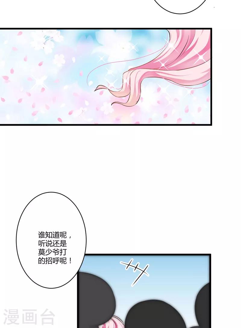 第8话 复仇之火已燃(1/2)-第8话