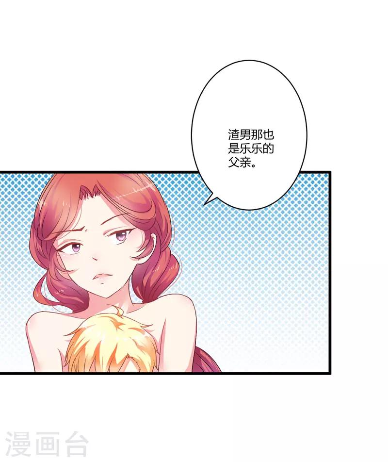 第8话 复仇之火已燃(1/2)-第8话