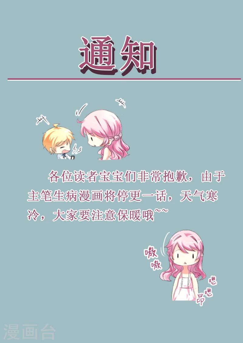 停更通知-第74话