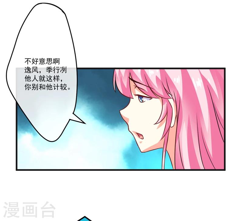 第74话 彼此彼此-第76话