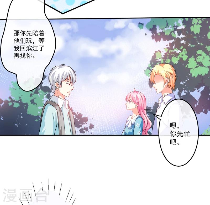 第74话 彼此彼此-第76话