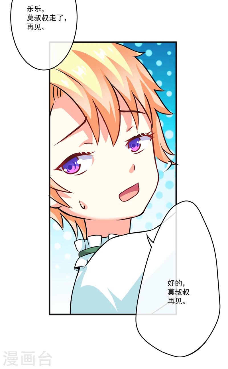 第74话 彼此彼此-第76话