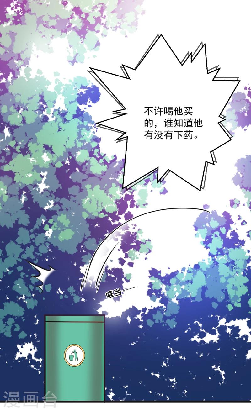 第74话 彼此彼此-第76话