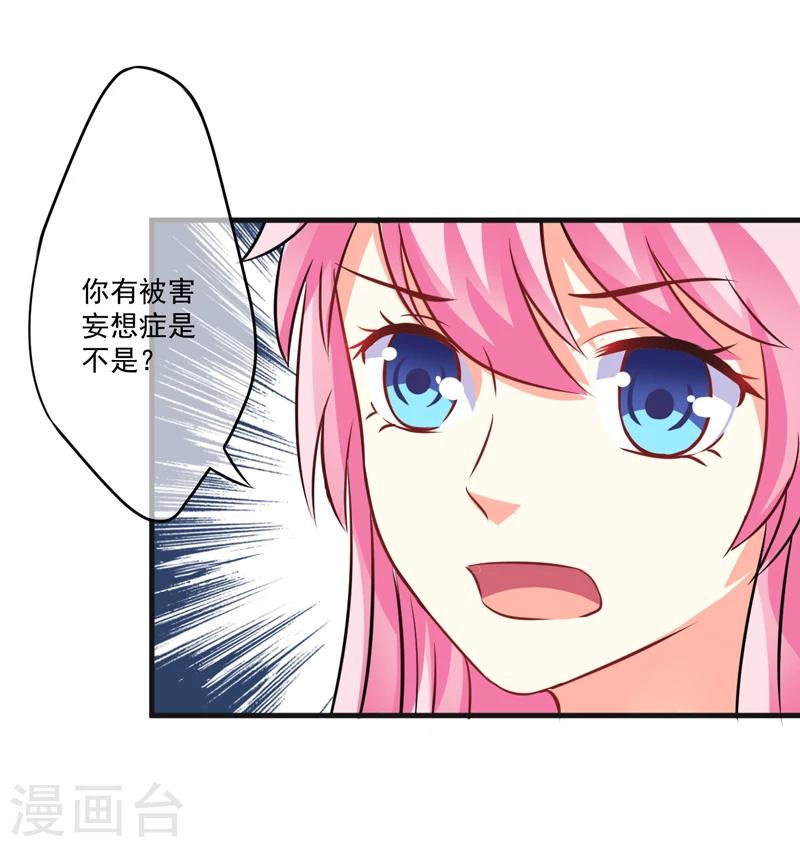 第74话 彼此彼此-第76话