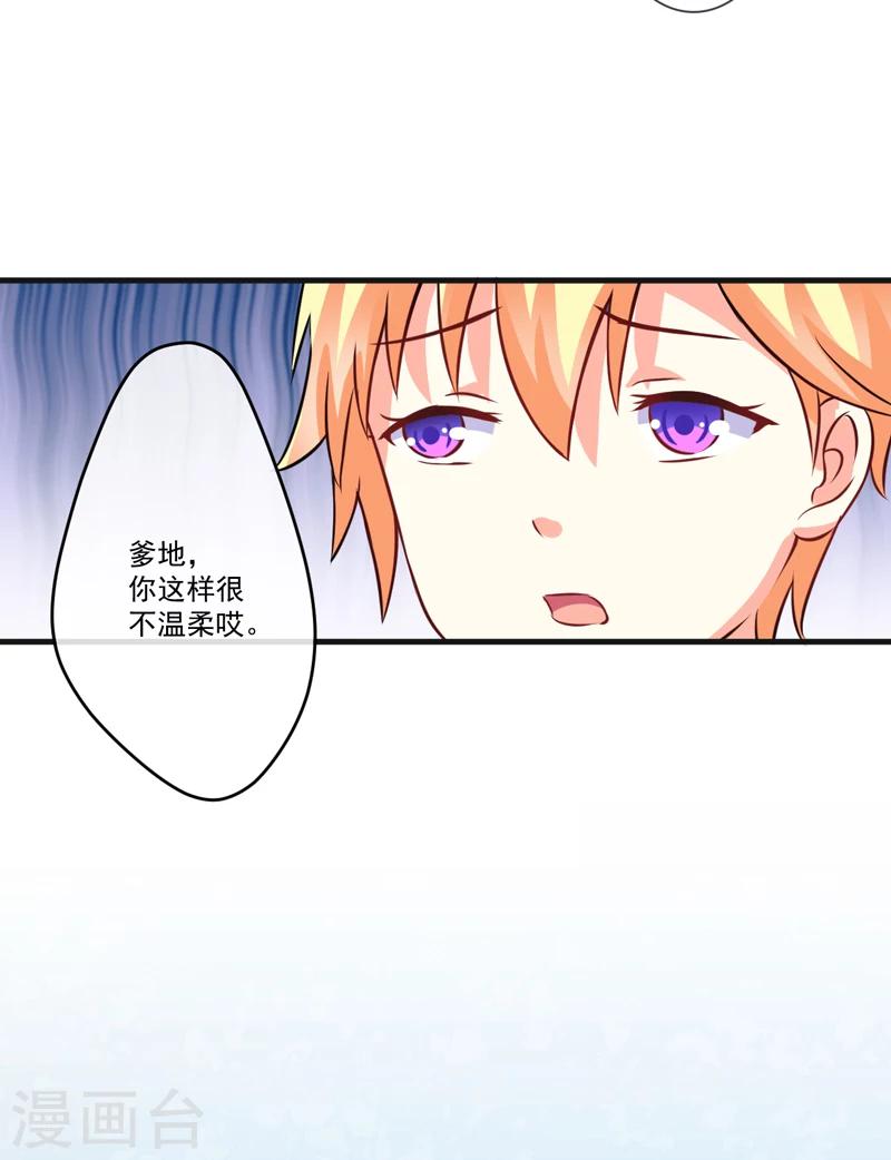 第74话 彼此彼此-第76话