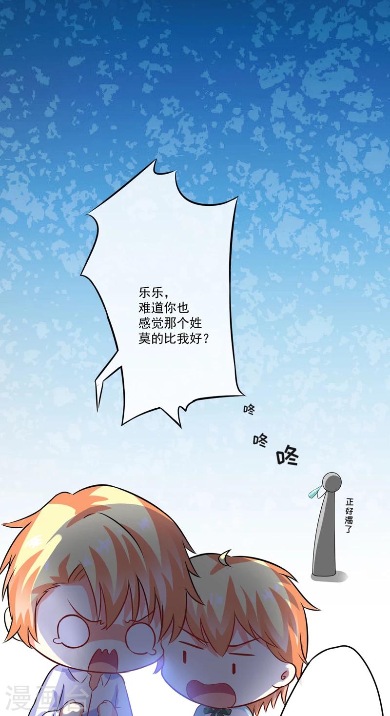第74话 彼此彼此-第76话