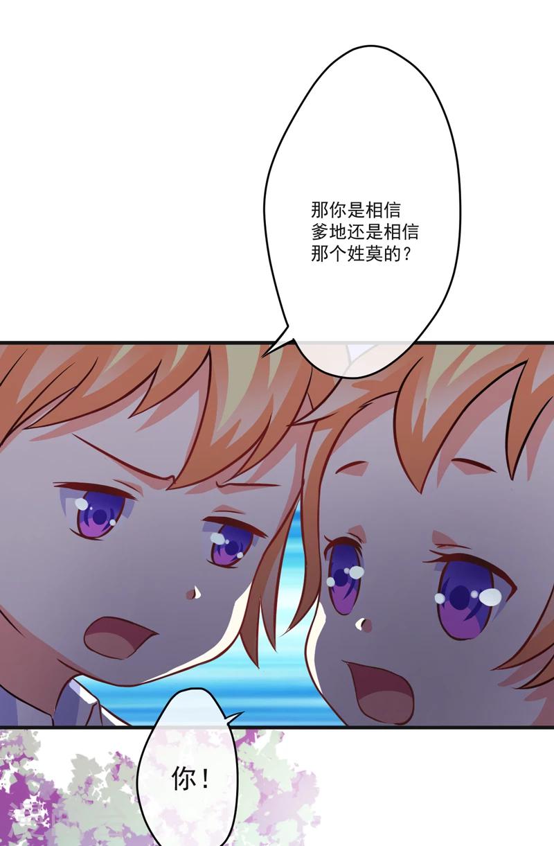 第74话 彼此彼此-第76话