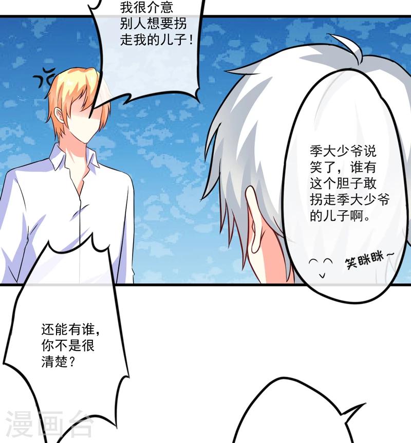 第74话 彼此彼此-第76话