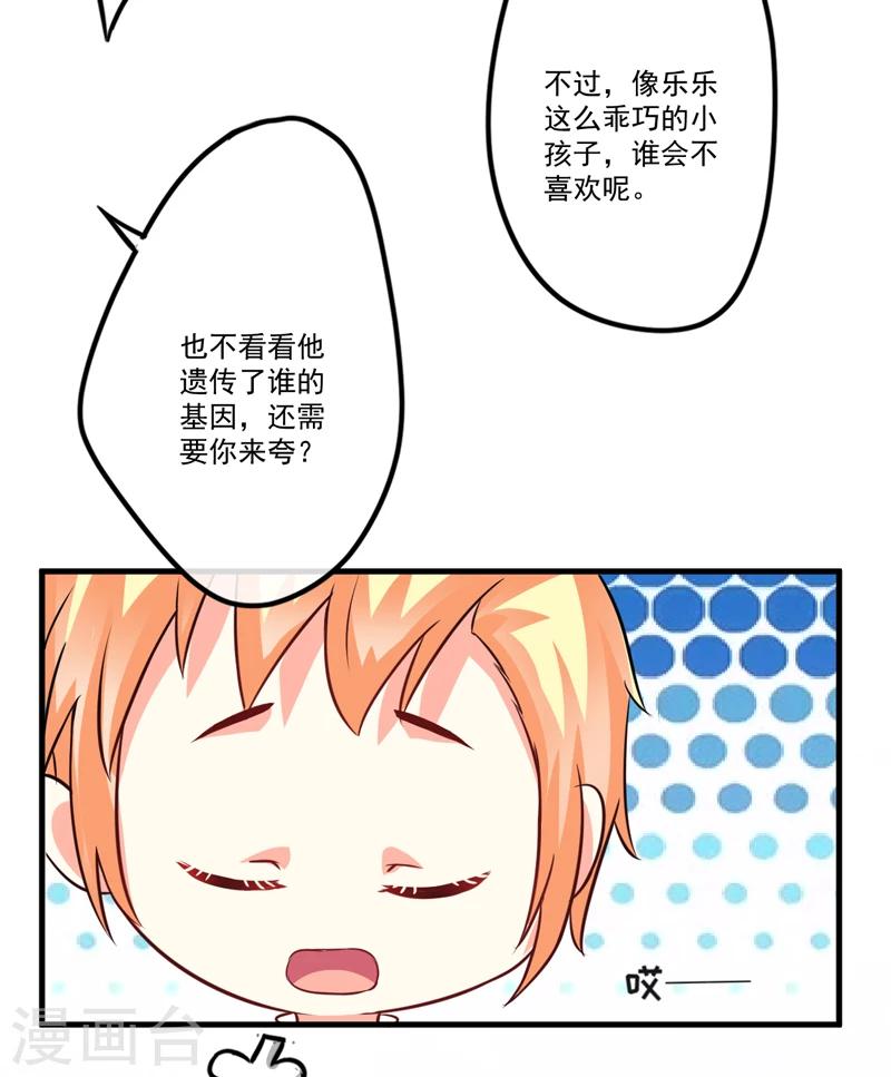 第74话 彼此彼此-第76话