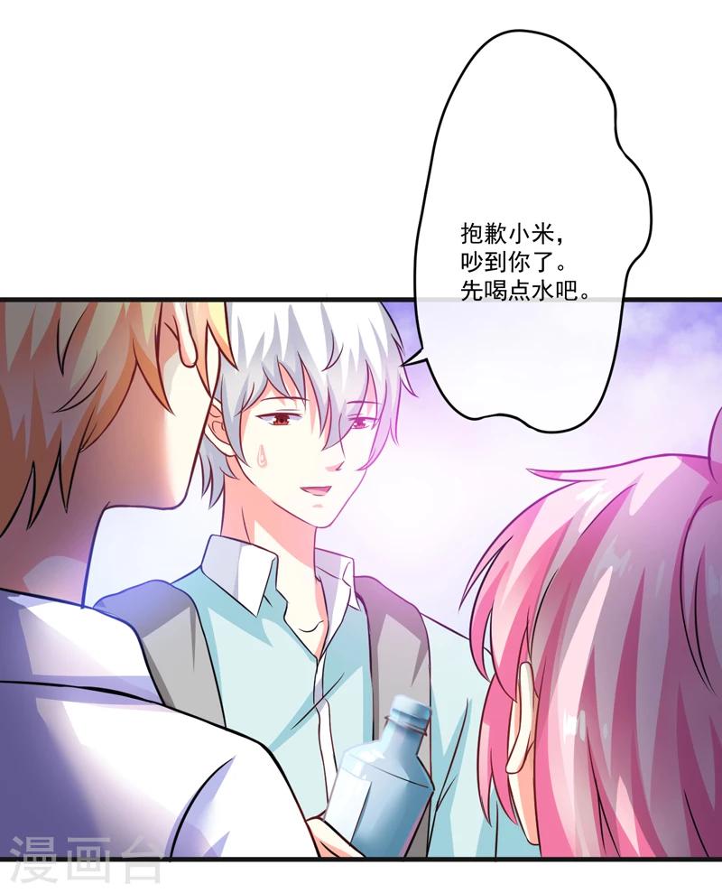 第74话 彼此彼此-第76话