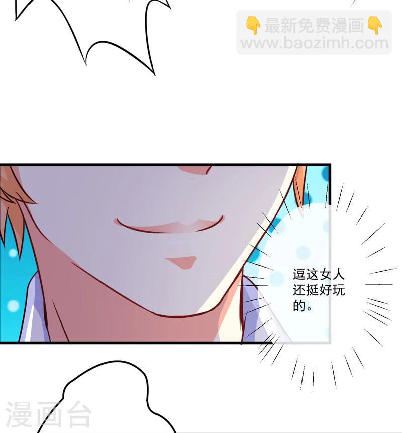 第76话 游乐园-第78话