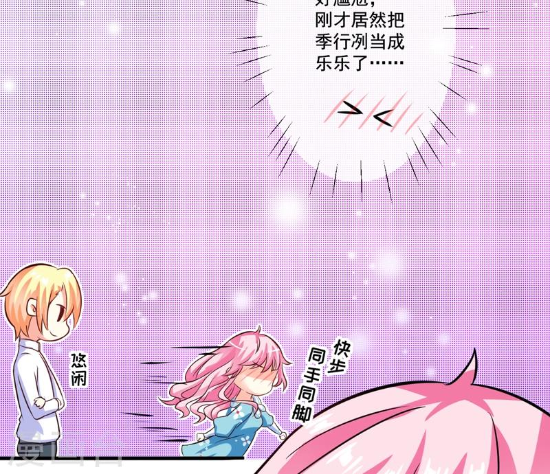 第76话 游乐园-第78话