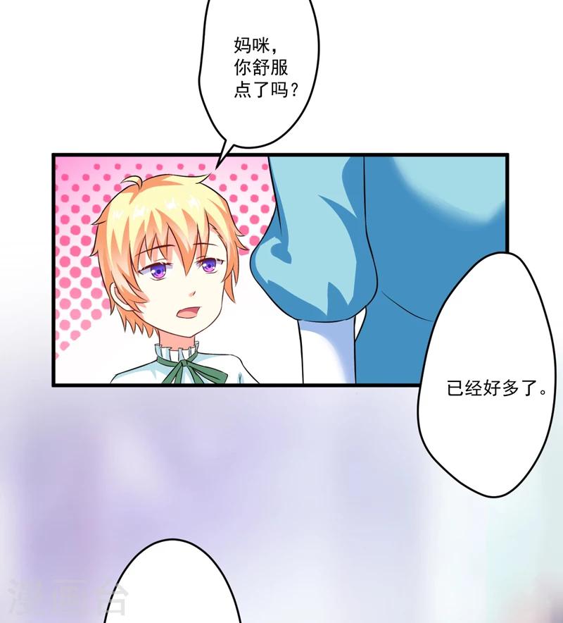 第76话 游乐园-第78话