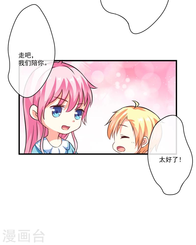 第76话 游乐园-第78话