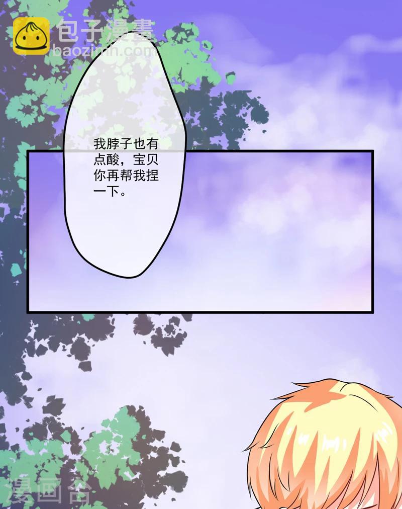 第76话 游乐园-第78话