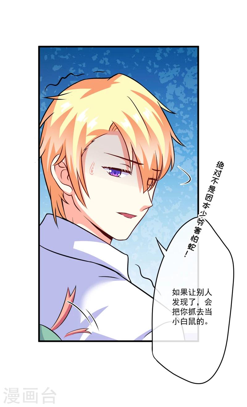 第76话 游乐园-第78话